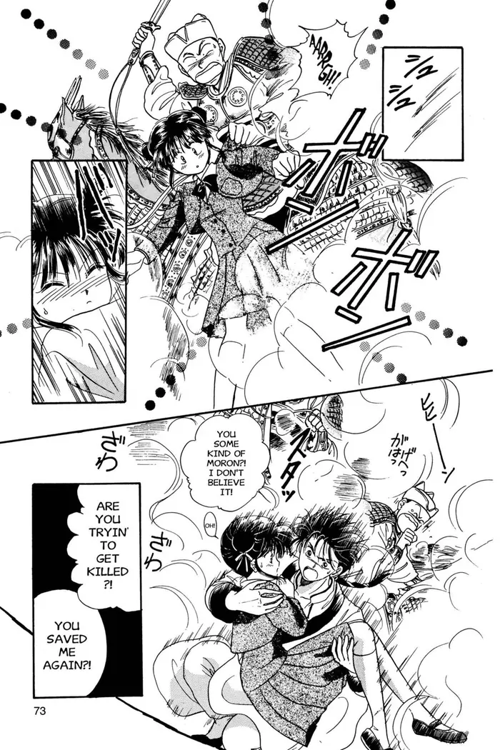 Fushigi Yuugi Chapter 2 image 24_optimized